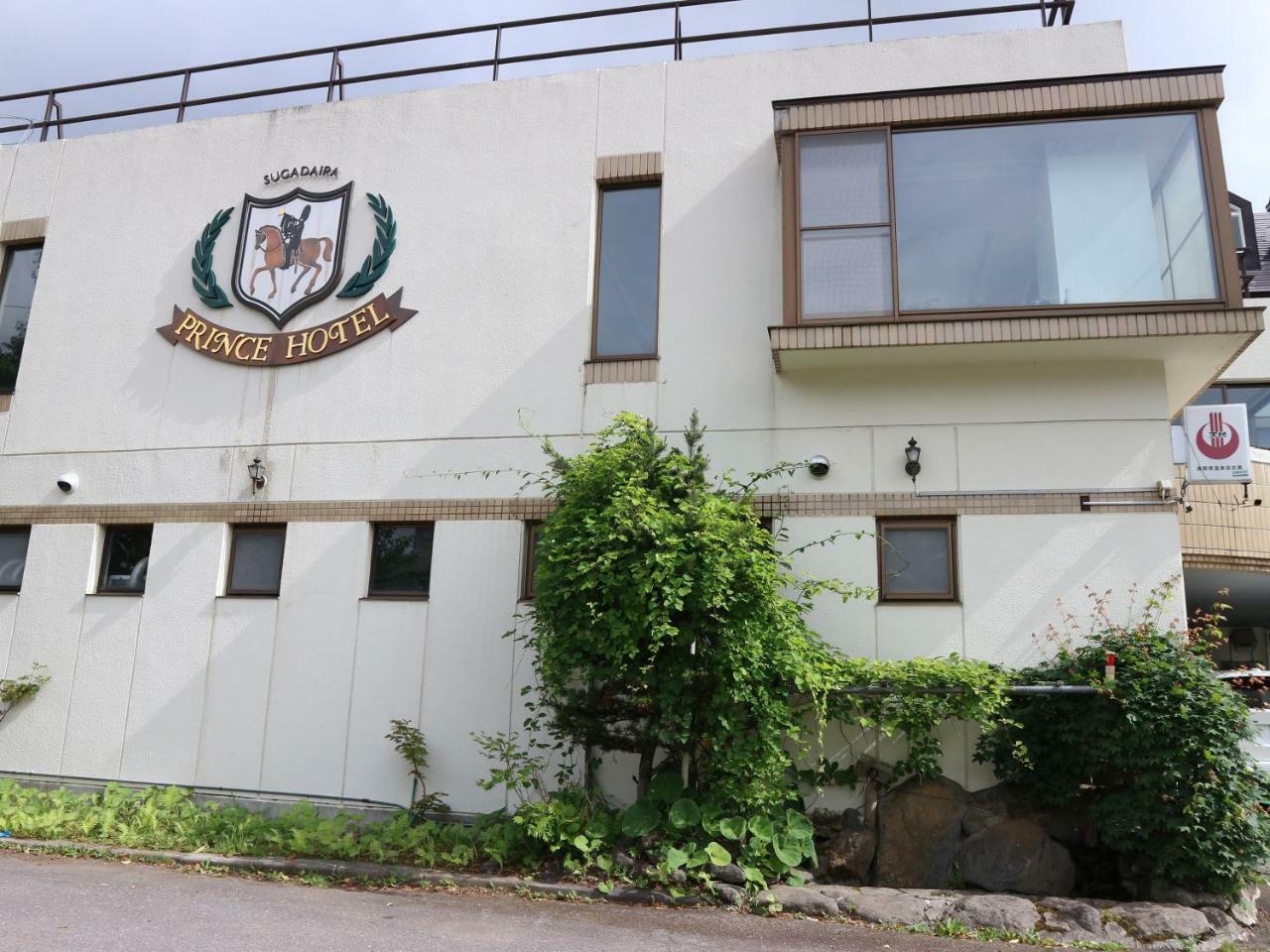 Sugadaira Prince Hotel Ueda Ngoại thất bức ảnh
